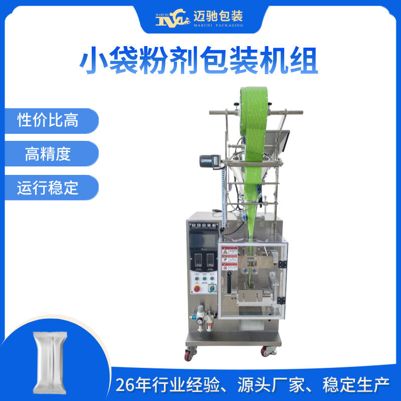MC220FJ立式粉劑包裝機組：助力現代化包裝行業的創新之選